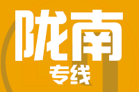 乌鲁木齐到陇南物流专线,乌鲁木齐到陇南物流公司,乌鲁木齐到陇南货运专线2