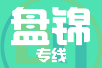 济南到盘锦物流专线,济南到盘锦物流公司,济南到盘锦货运专线2