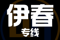 南京到伊春物流专线,南京到伊春物流公司,南京到伊春货运专线2