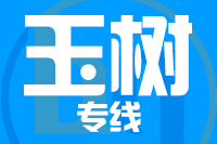 佛山到玉树物流专线,佛山到玉树物流公司,佛山到玉树货运专线2